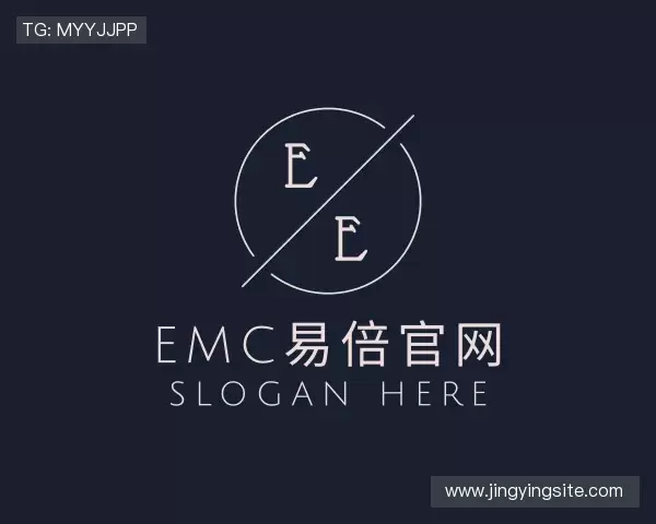 解读emc易倍官网